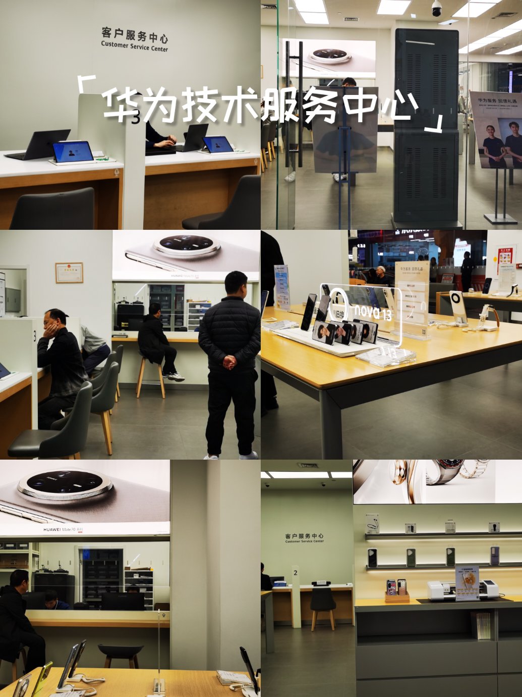 以客戶為中心，以技術為基石——華為技術服務中心的全方位服務體系